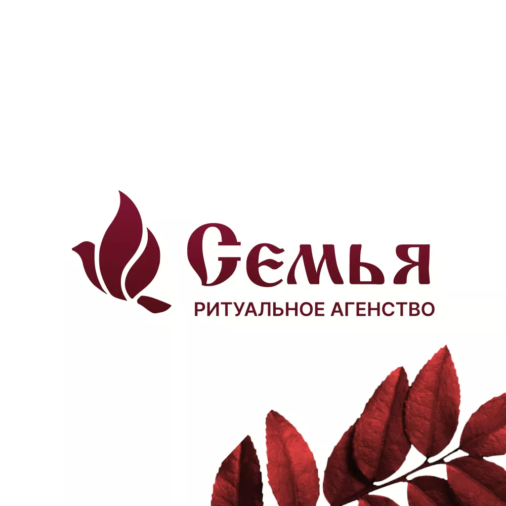 Разработка логотипа и сайта в Александровске-Сахалинском ритуальных услуг «Семья»